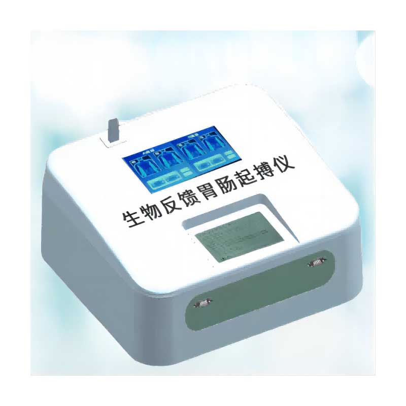 生物反馈胃肠起搏仪(体外胃动力治疗仪.jpg